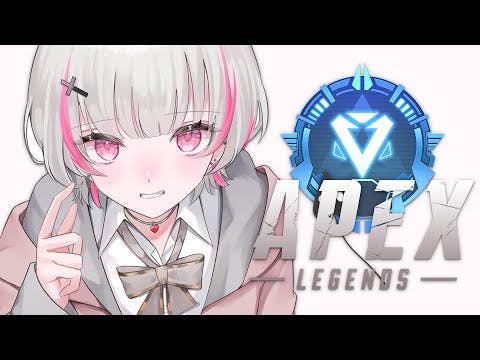 【 Apex legends 】プラチナ行く 諦めないダイヤチャレンジ💎【空澄セナ/ぶいすぽっ！】